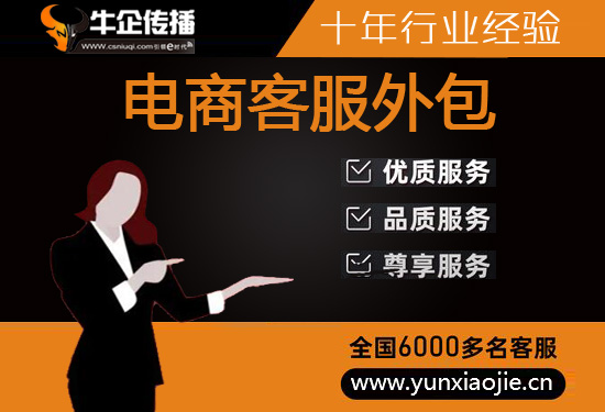 承德网店客服外包价格是多少