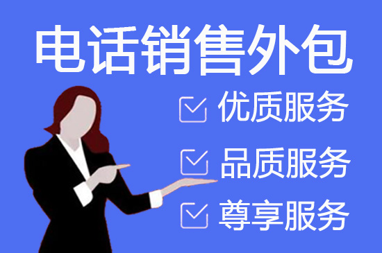 承德电话客服外包多少钱一个月