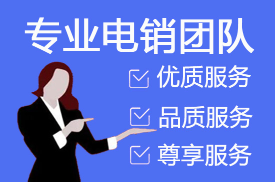 承德电话客服外包多少钱一个月