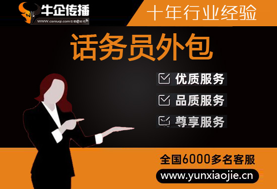 承德网店客服外包价格